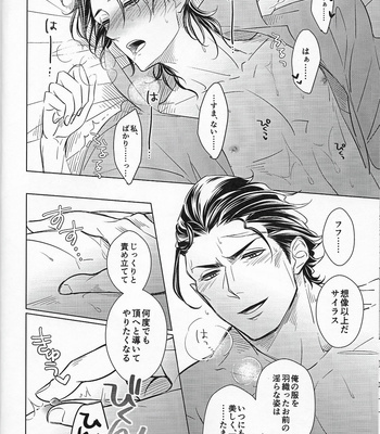 [Tomarigi (Asaki Yumemi)] Anata ni Tsutsumarete – Octopath Traveler dj [JP] – Gay Manga sex 21