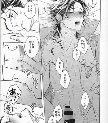 [Tomarigi (Asaki Yumemi)] Anata ni Tsutsumarete – Octopath Traveler dj [JP] – Gay Manga sex 22