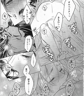 [Tomarigi (Asaki Yumemi)] Anata ni Tsutsumarete – Octopath Traveler dj [JP] – Gay Manga sex 25