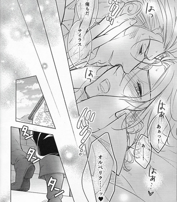 [Tomarigi (Asaki Yumemi)] Anata ni Tsutsumarete – Octopath Traveler dj [JP] – Gay Manga sex 27