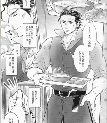 [Tomarigi (Asaki Yumemi)] Anata ni Tsutsumarete – Octopath Traveler dj [JP] – Gay Manga sex 28