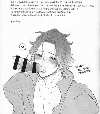 [Tomarigi (Asaki Yumemi)] Anata ni Tsutsumarete – Octopath Traveler dj [JP] – Gay Manga sex 32