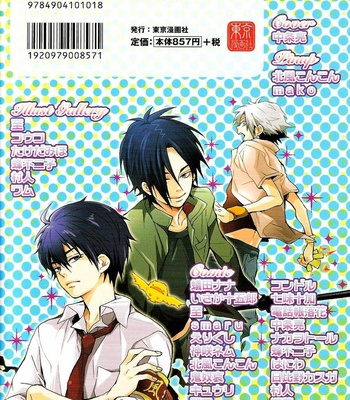 Katekyo Hitman Reborn! dj – Tsuna Party [Eng] – Gay Manga sex 4