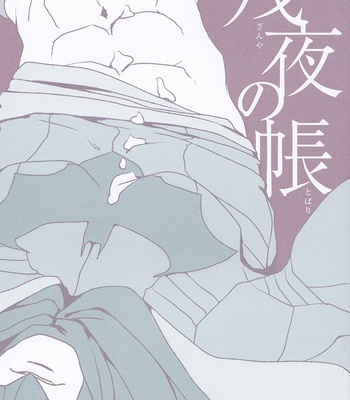 [Promised Land (Umino Buri)] Batman & Superman dj – Zanya no Tobari [Eng] – Gay Manga thumbnail 001