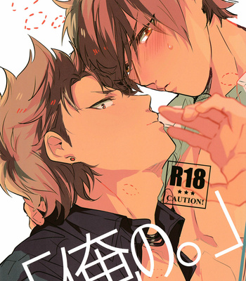 [0714 (Kellog)] Ore no – Diamond no Ace dj [Eng] – Gay Manga sex 3