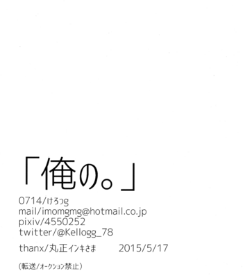 [0714 (Kellog)] Ore no – Diamond no Ace dj [Eng] – Gay Manga sex 15