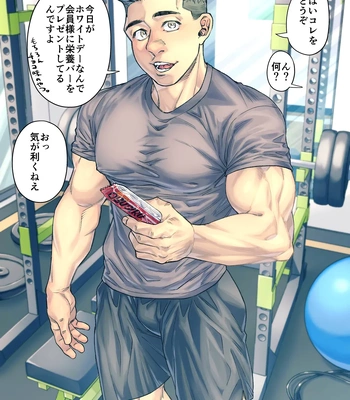 Gay Manga - [Souma (Sohma_89)] White Day – Gay Manga