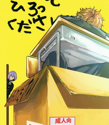 Gay Manga - [Phlodexy (Yamano)] Hirottekudasai – High☆Speed! -Free! Starting Days- dj [JP] – Gay Manga