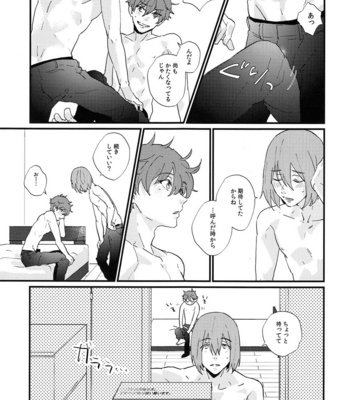 [Phlodexy (Yamano)] Hirottekudasai – High☆Speed! -Free! Starting Days- dj [JP] – Gay Manga sex 10