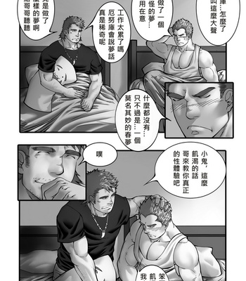 [Tsuboya, Kamos] Clover Farm [cn] – Gay Manga sex 15