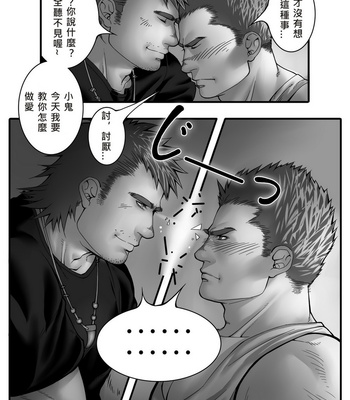 [Tsuboya, Kamos] Clover Farm [cn] – Gay Manga sex 16