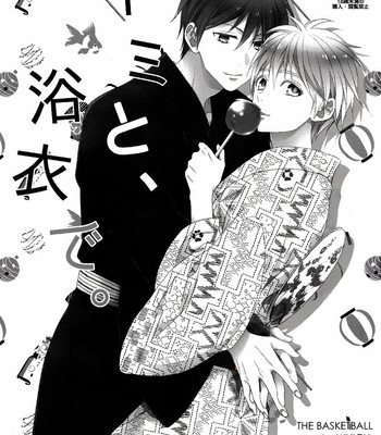 [Chips] Kimi to, Yukata de – DJ Kuroko no Basket [Español] – Gay Manga sex 4