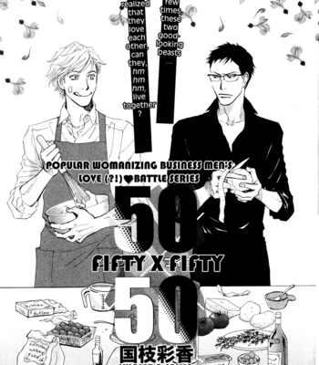 [KUNIEDA Saika] 50 x 50 [Eng] – Gay Manga sex 130