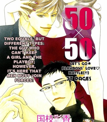 [KUNIEDA Saika] 50 x 50 [Eng] – Gay Manga sex 3