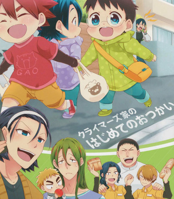 [Edible Heart] Climbers’ Family First Errand Boy – Yowamushi Pedal dj [Eng] – Gay Manga thumbnail 001