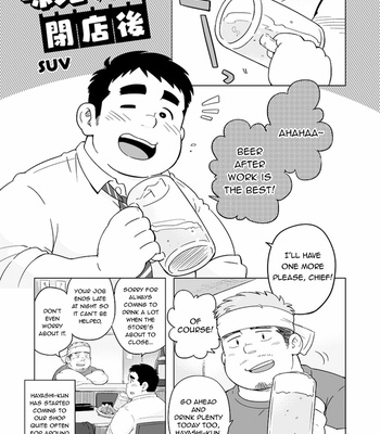 [SUVWAVE (SUV)] Ajimi Surunara Heitengo [Eng] – Gay Manga sex 2