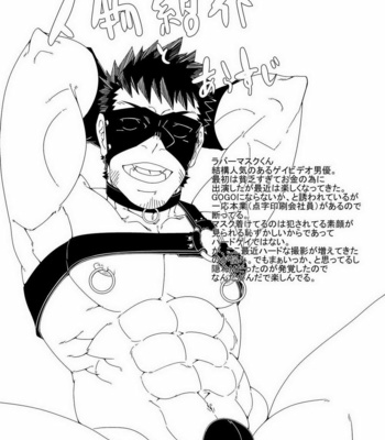 [Mokurou] O chitsu shiofuki yarou 2 [JP] – Gay Manga sex 2