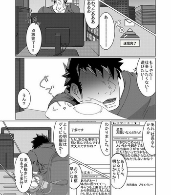 [Mokurou] O chitsu shiofuki yarou 2 [JP] – Gay Manga sex 3