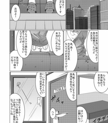 [Mokurou] O chitsu shiofuki yarou 2 [JP] – Gay Manga sex 4