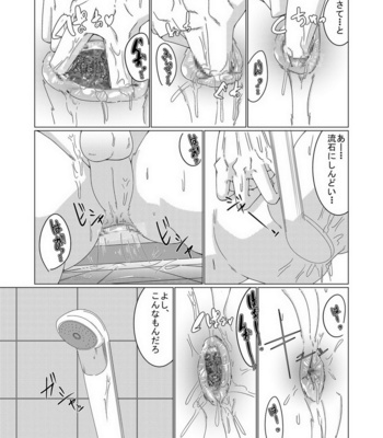 [Mokurou] O chitsu shiofuki yarou 2 [JP] – Gay Manga sex 5