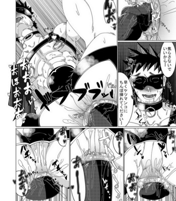 [Mokurou] O chitsu shiofuki yarou 2 [JP] – Gay Manga sex 12