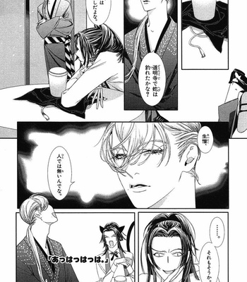 [WATANABE Asia] Momoiro Dogubako [JP] – Gay Manga sex 20