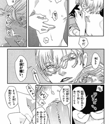 [WATANABE Asia] Momoiro Dogubako [JP] – Gay Manga sex 33