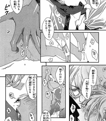 [WATANABE Asia] Momoiro Dogubako [JP] – Gay Manga sex 34
