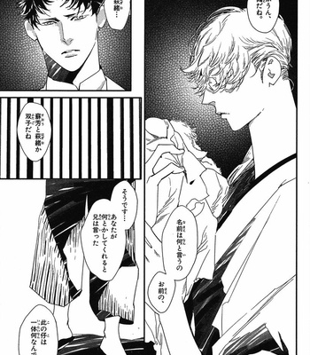 [WATANABE Asia] Momoiro Dogubako [JP] – Gay Manga sex 51