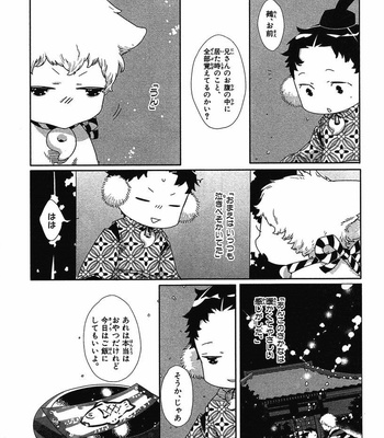 [WATANABE Asia] Momoiro Dogubako [JP] – Gay Manga sex 83