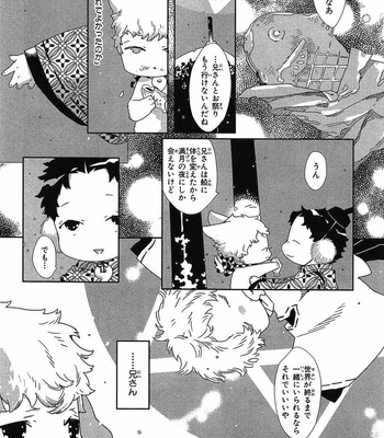 [WATANABE Asia] Momoiro Dogubako [JP] – Gay Manga sex 84