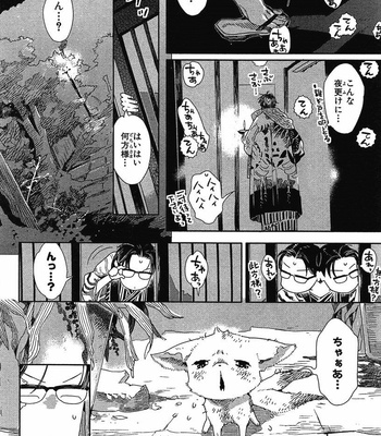 [WATANABE Asia] Momoiro Dogubako [JP] – Gay Manga sex 94