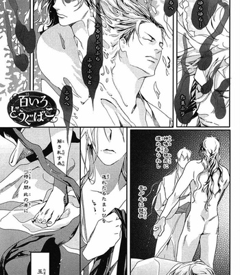 [WATANABE Asia] Momoiro Dogubako [JP] – Gay Manga sex 149