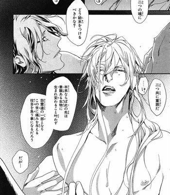 [WATANABE Asia] Momoiro Dogubako [JP] – Gay Manga sex 151