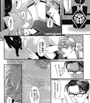 [WATANABE Asia] Momoiro Dogubako [JP] – Gay Manga sex 6