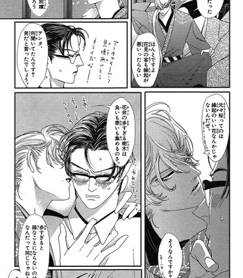 [WATANABE Asia] Momoiro Dogubako [JP] – Gay Manga sex 7
