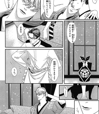 [WATANABE Asia] Momoiro Dogubako [JP] – Gay Manga sex 8