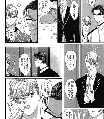 [WATANABE Asia] Momoiro Dogubako [JP] – Gay Manga sex 10
