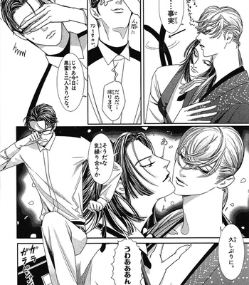 [WATANABE Asia] Momoiro Dogubako [JP] – Gay Manga sex 14