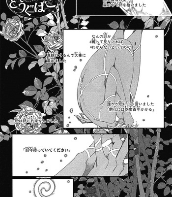 [WATANABE Asia] Momoiro Dogubako [JP] – Gay Manga sex 21