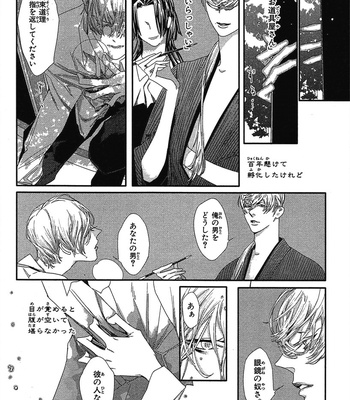 [WATANABE Asia] Momoiro Dogubako [JP] – Gay Manga sex 22
