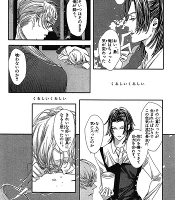 [WATANABE Asia] Momoiro Dogubako [JP] – Gay Manga sex 26