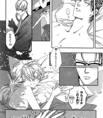 [WATANABE Asia] Momoiro Dogubako [JP] – Gay Manga sex 28
