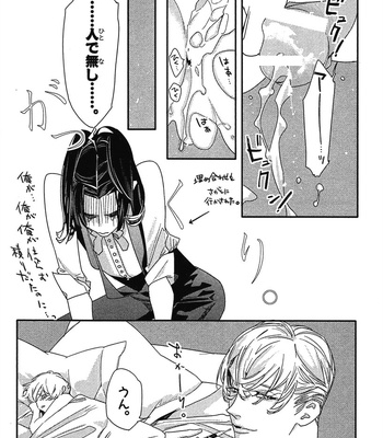 [WATANABE Asia] Momoiro Dogubako [JP] – Gay Manga sex 38