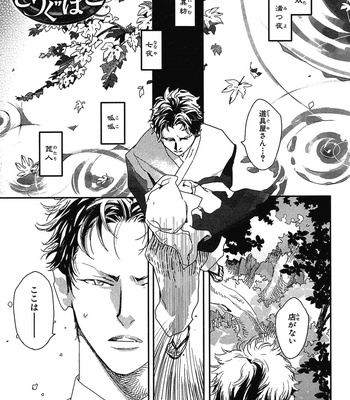 [WATANABE Asia] Momoiro Dogubako [JP] – Gay Manga sex 57