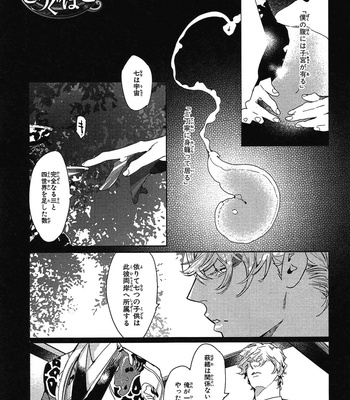 [WATANABE Asia] Momoiro Dogubako [JP] – Gay Manga sex 65