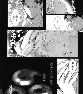 [WATANABE Asia] Momoiro Dogubako [JP] – Gay Manga sex 69
