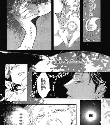 [WATANABE Asia] Momoiro Dogubako [JP] – Gay Manga sex 72