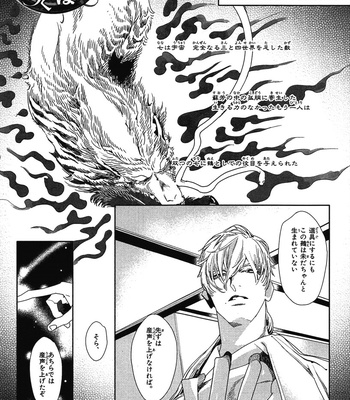 [WATANABE Asia] Momoiro Dogubako [JP] – Gay Manga sex 73