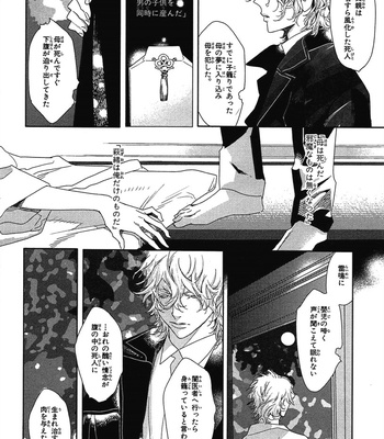 [WATANABE Asia] Momoiro Dogubako [JP] – Gay Manga sex 76